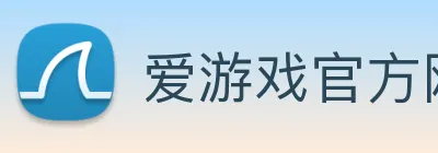 爱游戏官方网站热爱游戏精彩人生 Logo